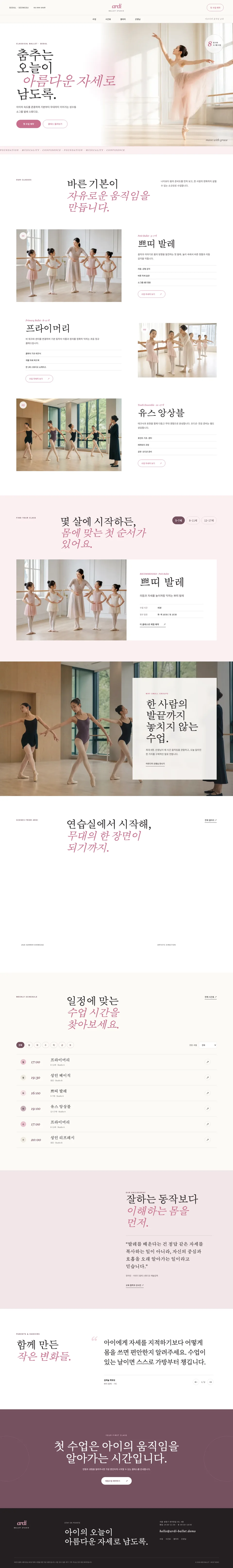밝은 발레 스튜디오에서 아라베스크를 선보이는 발레리나