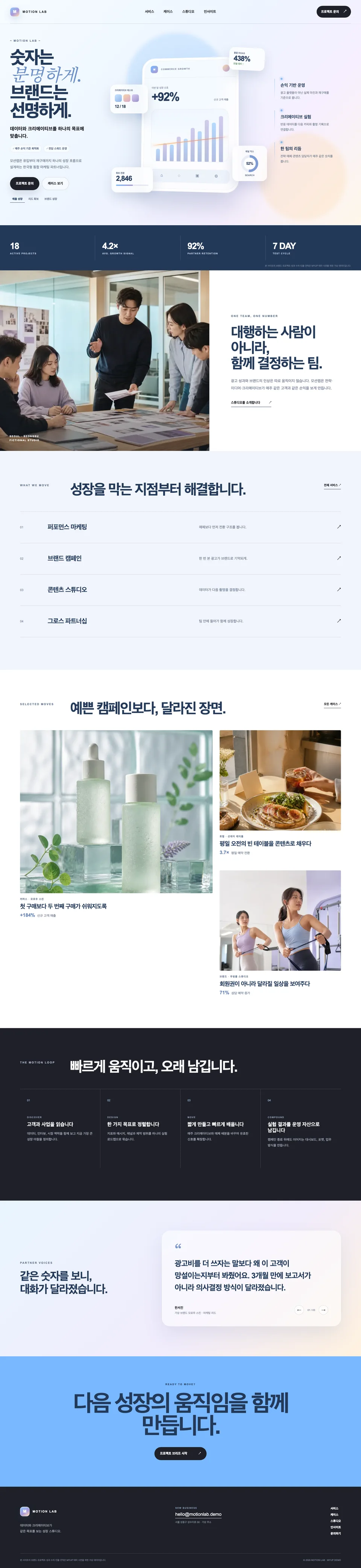 밝은 스튜디오에서 캠페인을 논의하는 마케팅 팀